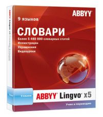 ПО ABBYY Lingvo x5 